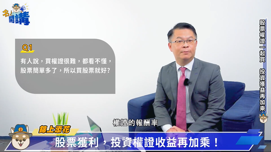 名人開講_黃世聰