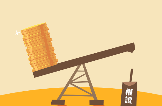 槓桿效果大
