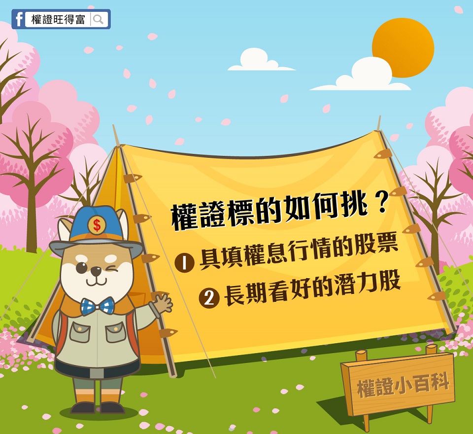 選對老師！獲利的路就更近了